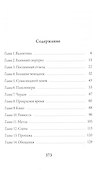 42 дня - 1