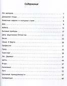Развиваем речь играя : в 2 частях. Часть 2. 7-е издание. - 2