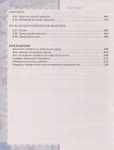 География. 6 класс. Учебное пособие - 2