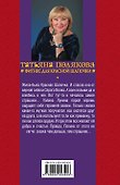 Фитнес для Красной Шапочки : роман - 1
