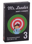 Игра, Magellan Мотивационно-игровые карты Mr. Leader Набор 3 - 0
