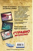 Гравити Фолз. Легенда о живогрызе = The Legend of the Gobblewonker - 1