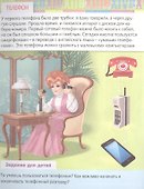 От чего и почему? Как менялись предметы? - 1