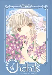 Chobits 20th Anniversary Edition 4