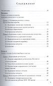Регентское мастерство Уч. пос. (м) Королева - 1