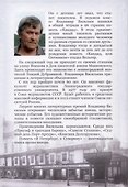В Петербург, к Суворину - 1
