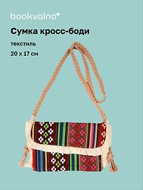 Сумка кросс-боди на кнопке Орнамент (текстиль) (20х17) (12-10926-1/2)