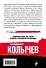 Это месть, детка! - 1
