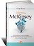 Метод McKinsey: Использование техник ведущих стратегических консультантов для себя и своего бизнеса - 1