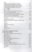 На севере диком стоит одиноко… /Переводы/ (издание снабжено обширным комментарием в дополнениях - статьи Л.Щербы Б.Эйхенбаума М.Гаспарова) - 2