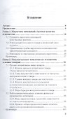 Маркетинг инноваций. учебник и практикум для академического бакалавриата - 1