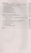 ОГЭ. Математика. 3000 задач с ответами. Все задания части 1. Закрытый сегмент - 2