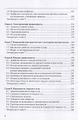 Химия твердого тела - 2