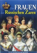 Минибуклет Жены русских царей 32 стр. мягк. пер. нем. яз. [978-5-93051-031-7] - 0