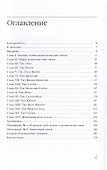 Психология типов тела. Развитие новых возможностей. Практический подход - 2