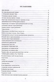 Физическая химия: учебник - 1