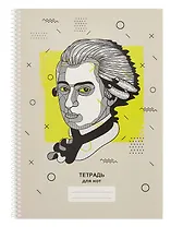 Тетрадь для нот А4 40л "Моцарт" гребень, мел.картон 230г/м2, глянц.ламинация