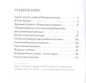 Русский Колумб ХХ века. Борис Вилькицкий - 1