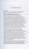 Тайны закрытых городов - 1