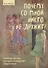 Почему со мной никто не дружит? Помощь детям, которых отвергают сверстники - 0