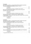 Русский язык. 4 класс. Тетрадь для контрольных работ - 2