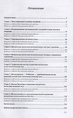 Введение в теорию игр: учебное пособие - 1