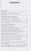 Множество ваших лиц - 2