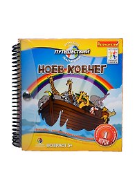Магнитная игра для путешествий Ноев Ковчег (BB0896) (Bondibon) (5+) (пружина)