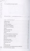 Избранное. Как тревожен этот путь - 1