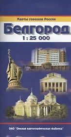Карта Белгород (1:25000)