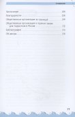 Устойчивый подросток: 10 ключевых навыков, которые помогут оправиться от неудач - 2