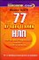 77 лучших техник НЛП - 0