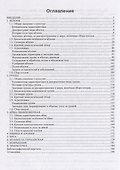 Частное плодоводство. Семечковые культуры. Уч. Пособие - 1