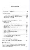Прощание с эпохой чести. Последний маршал великой державы - 1