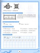 Китайские прописи. Учимся читать и пишем иероглифы - 2