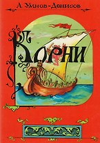 Корни.