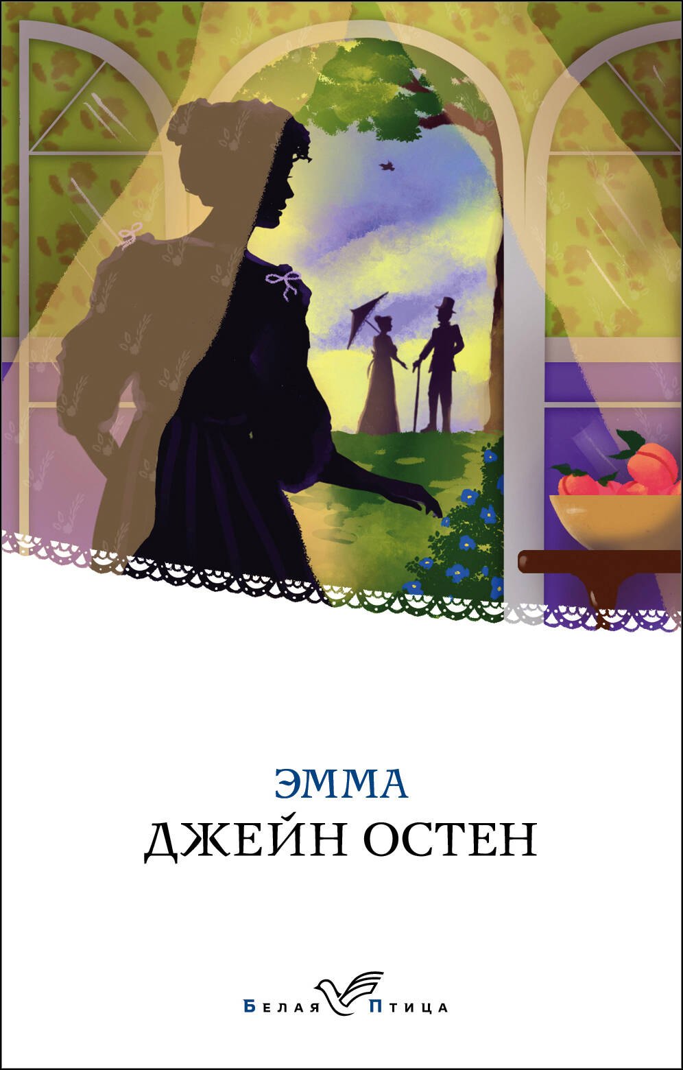 

Эмма