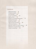 Петр III - 1