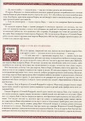 Смерть Артура - 2