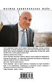 Три осенних дня: роман - 1