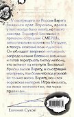 Смотрящий по России - 1