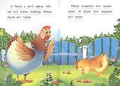 Цыпленок - 2