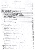 Теория перевода : учебник - 2