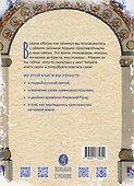 Святая равноапостольная княгиня Ольга. Научись у святой - 1