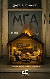 Мга