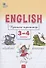 Английский язык. Прописи-тренажёр. 3-4 классы - 0
