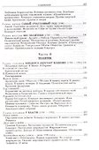 Кондорсе. Ученый в политике - 2