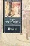 Поэзия