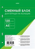 Сменный блок для тетрадей, 120 листов в клетку, белый, А5, Listoff - 0