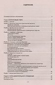 План счетов бухгалтерского учета для кредитных организаций - 1
